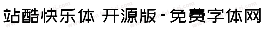 站酷快乐体 开源版字体转换
